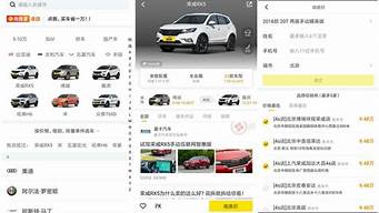 汽车报价平台哪个更真_汽车报价平台哪个更真实